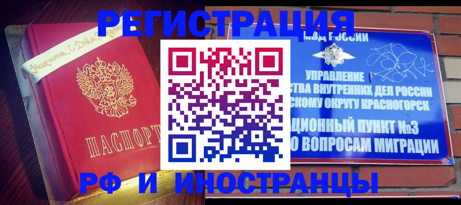 прописка для военкомата в Кирсе