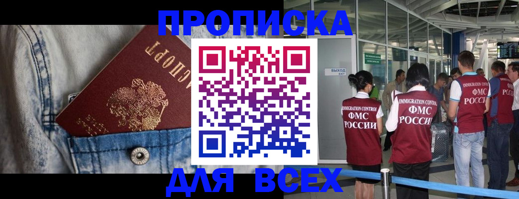 прописка для кредита в Кирсе