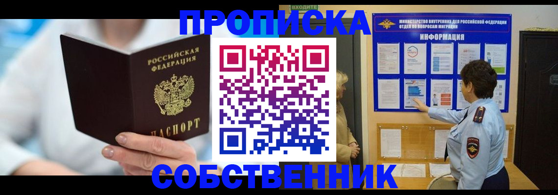 прописка гарантия в Кирсе