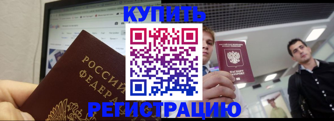 временная регистрация 2025 в Кирсе