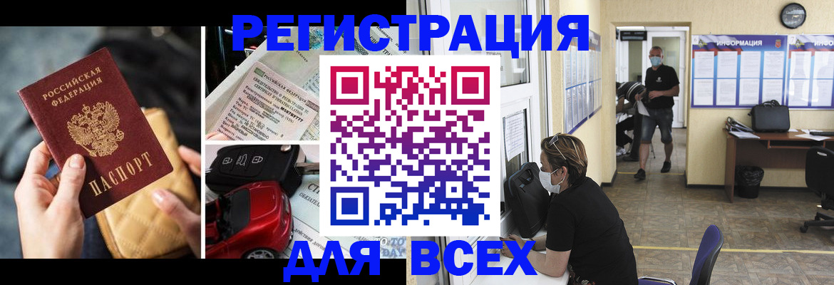 прописка в квартире в Кирсе