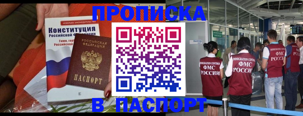 прописка для военкомата в Кирсе