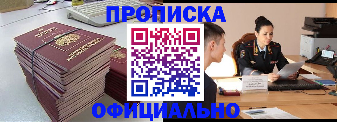 временная регистрация законно в Кирсе